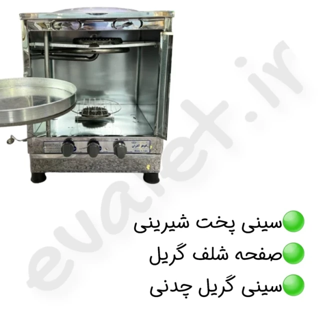تنور گازی سه شعله ساج دار استیل گوهر آذران (پس کرایه)