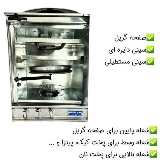 تنور گازی هیزم 3 شعله ساج دار هیزم مدل درب پنجره ای (پس کرایه)