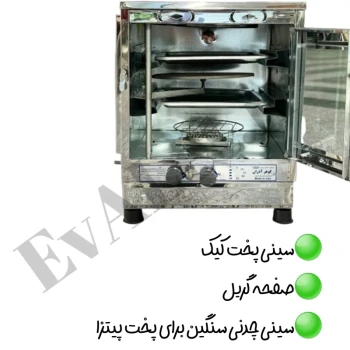 تنور گازی استیل دو سینی گوهر آذران (پس کرایه)