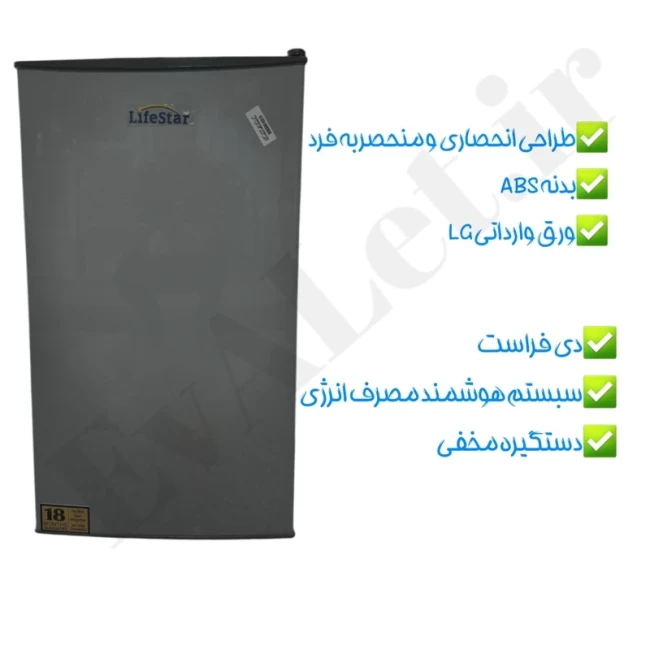 یخچال فریزر 5 فوت هتلی لایف استار (پس کرایه)