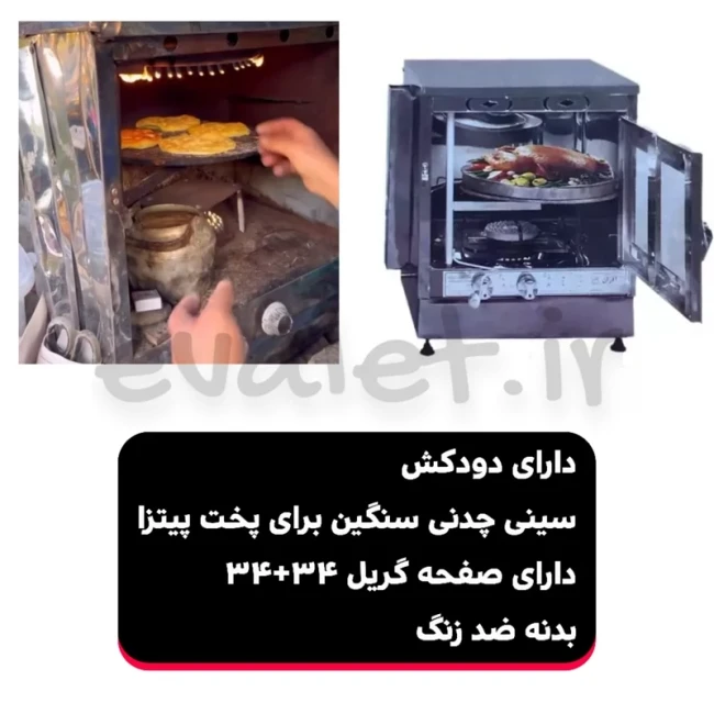 تنور گازی دو شعله گوهر آذران (پس کرایه)