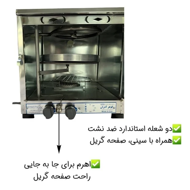 تنور گازی گوهر آذران مدل دو شعله درب پنجره ای S500 ( پس کرایه)