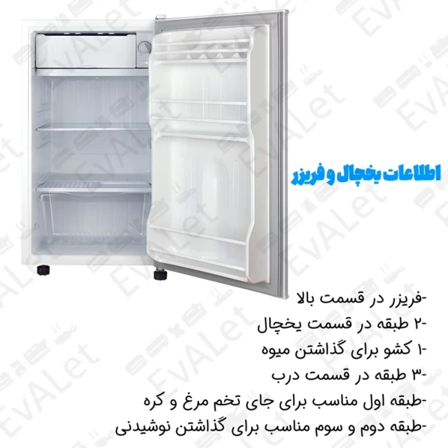 یخچال فریزر هتلی 5 فوت ایستکول مدل 2835 (پس کرایه)