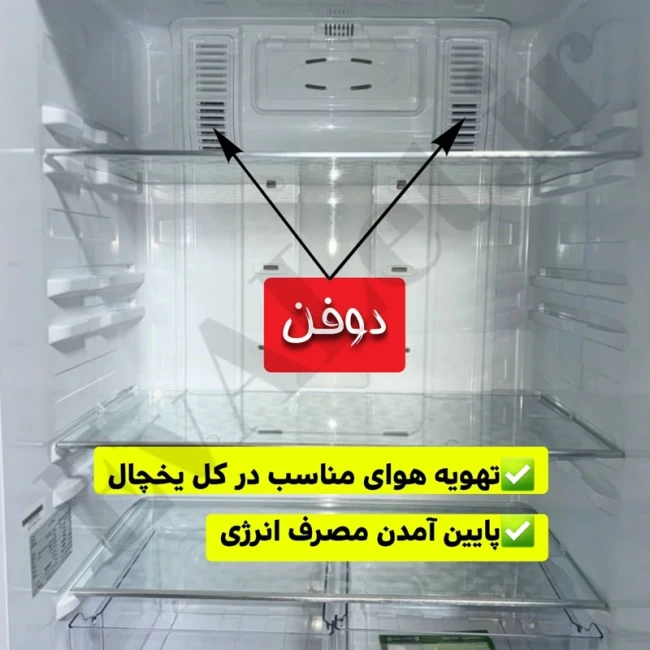 یخچال فریزر 27 فوت دو فن تونکس و سیگنال (پس کرایه)