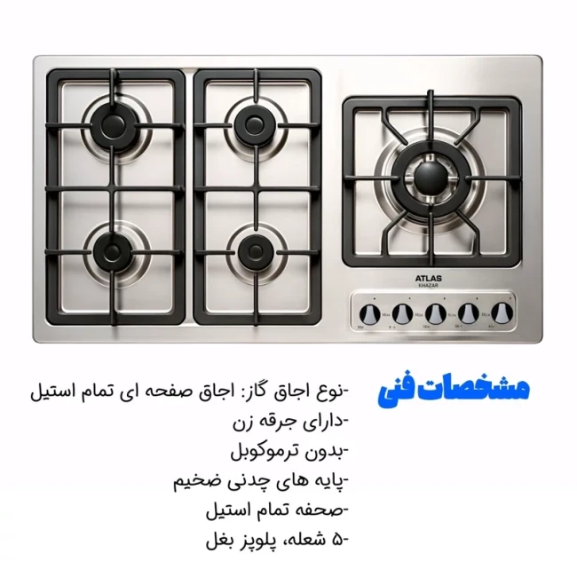 اجاق گاز صفحه ای استیل طرح بوش مدل پلوپز بغل (پس کرایه)