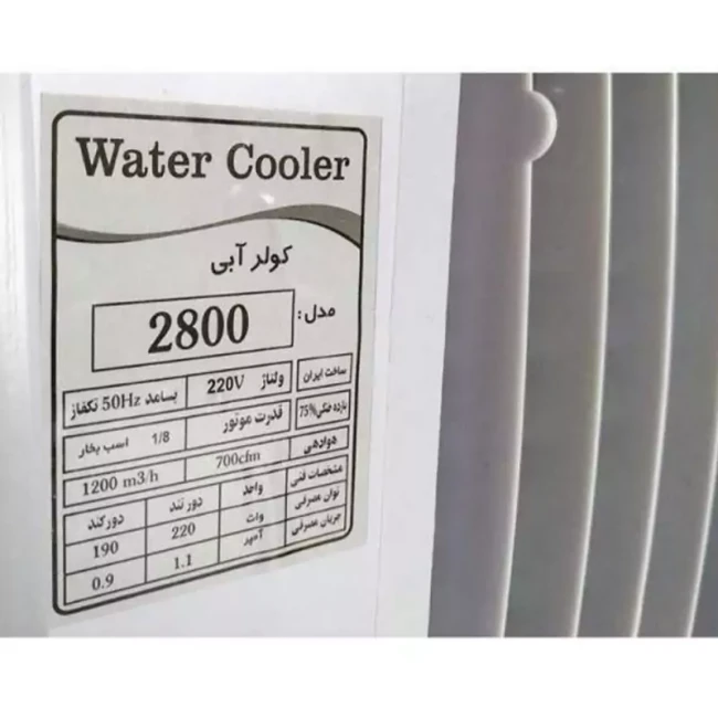 کولر آبی شبکه فلزی کاوردار ، موتور و پمپ الکتروژن هسته مسی جنرال مدل 2800 (پس کرایه)