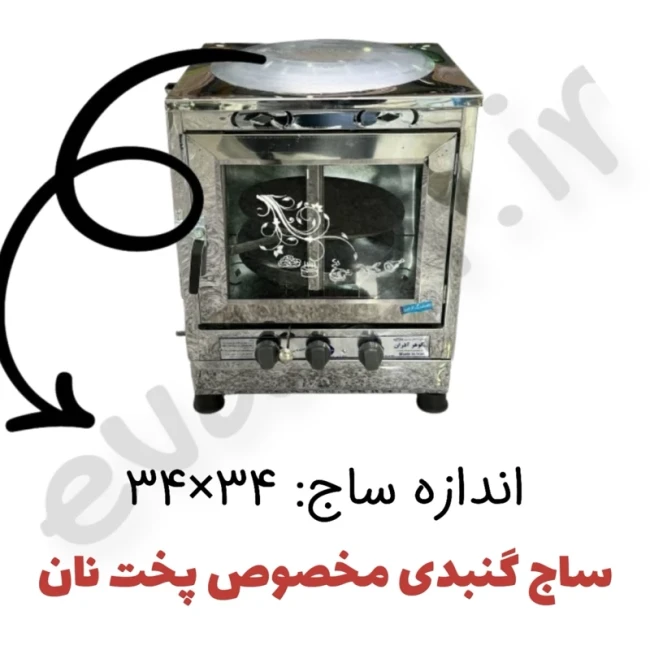 تنور گازی سه شعله ساج دار استیل گوهر آذران (پس کرایه)