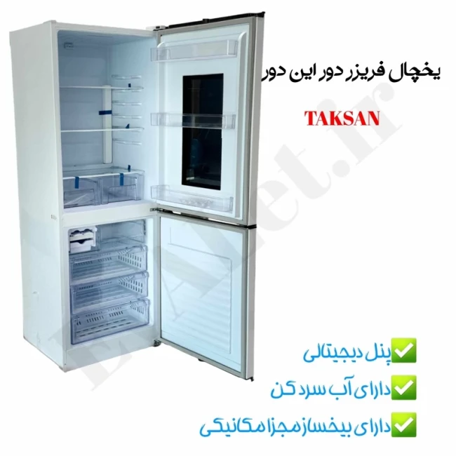یخچال فریزر دور این دور 27 فوت تکسان (پس کرایه)