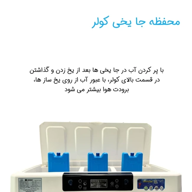 کولر پرتابل سلولزی 32000 بروات مدل کلیددار (پس کرایه)