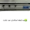 تنور گازی هیزم 3 شعله ساج دار هیزم مدل درب پنجره ای (پس کرایه)