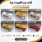 کباب زن (کباب زن) آرکا (پس کرایه)