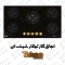 اجاق گاز 5 شعله تکنو مدل شیشه ای پلوپز وسط (پس کرایه)