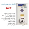 آبگرمکن برقی 4 میل سفارشی تکسان مدل L50 (پس کرایه)