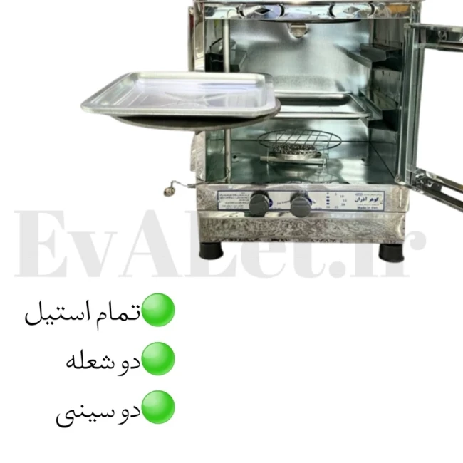 تنور گازی استیل دو سینی گوهر آذران (پس کرایه)