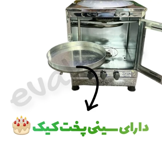 تنور گازی سه شعله ساج دار استیل گوهر آذران (پس کرایه)