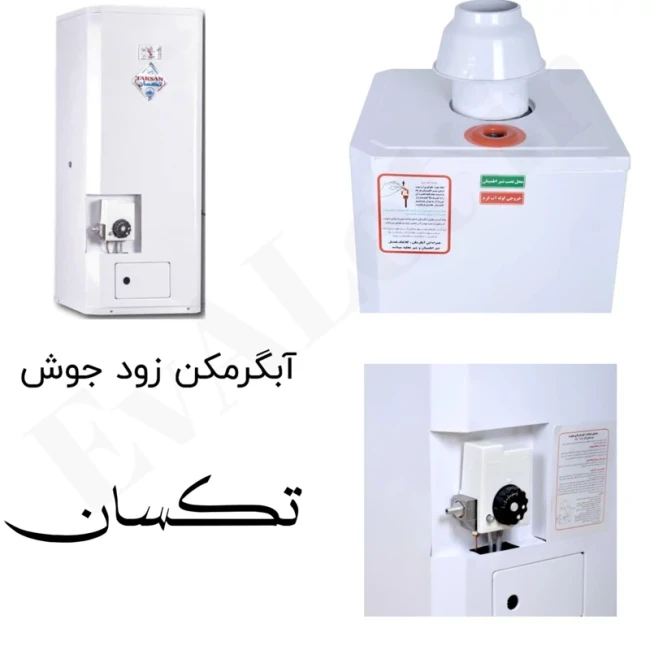 آبگرمکن گازی دیواری مخزنی تکسان و جنرال مدل L 60 (پس کرایه)