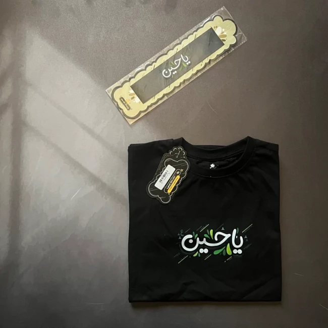 تیشرت مشکی یا حسین
