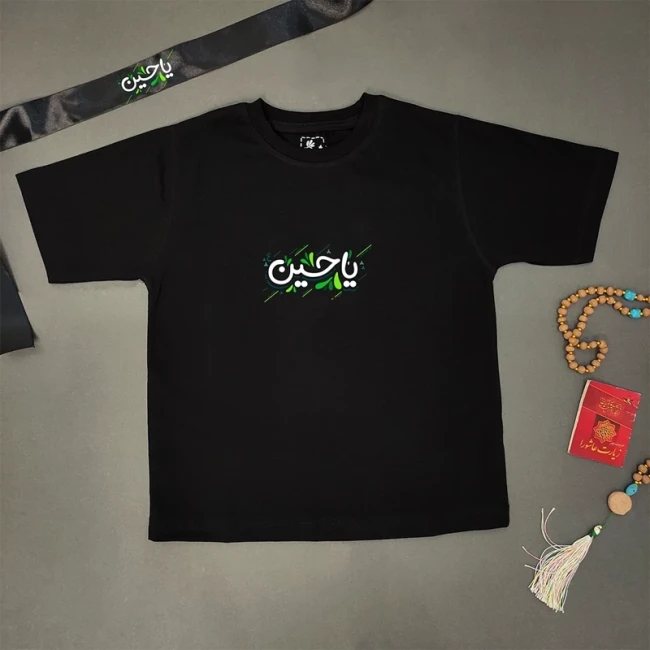 تیشرت مشکی یا حسین