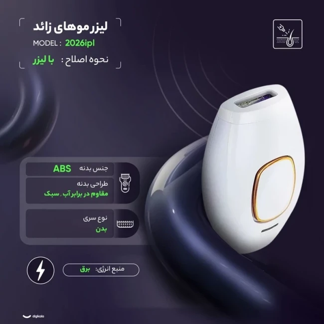 دستگاه لیزر خانگی بانوان ipl اصلی با عینک و..