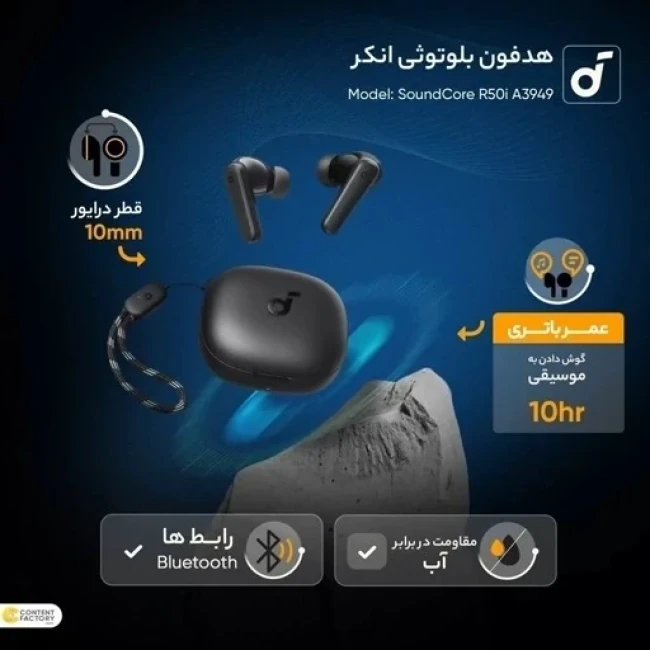 ایرپاد انکر Soundcore اصلی اتصال اپلیکیشن R50i 