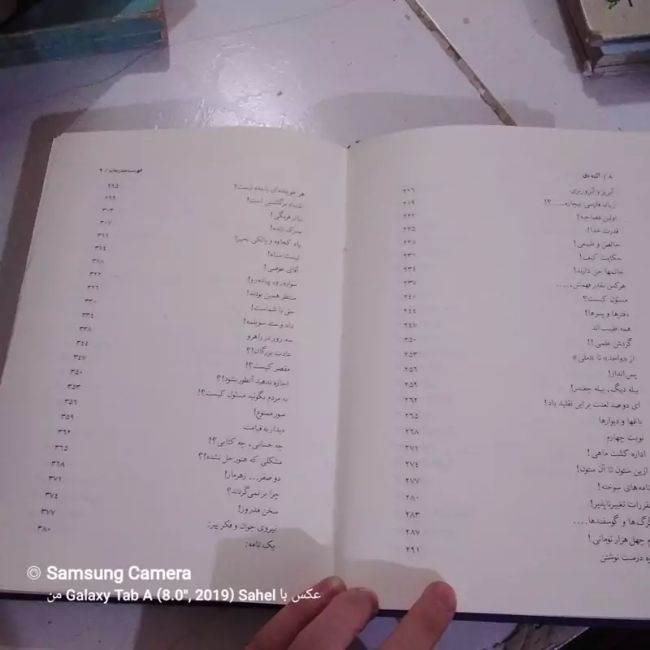 کتاب آئینه دق مجموعه مقالات احمد سمیعی چاپ اول 
