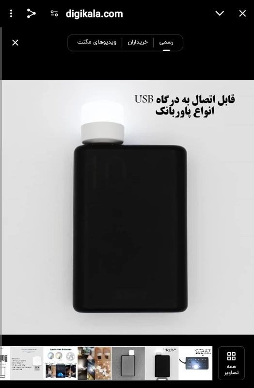 USB لامپ ال ای دی سایز کوچک