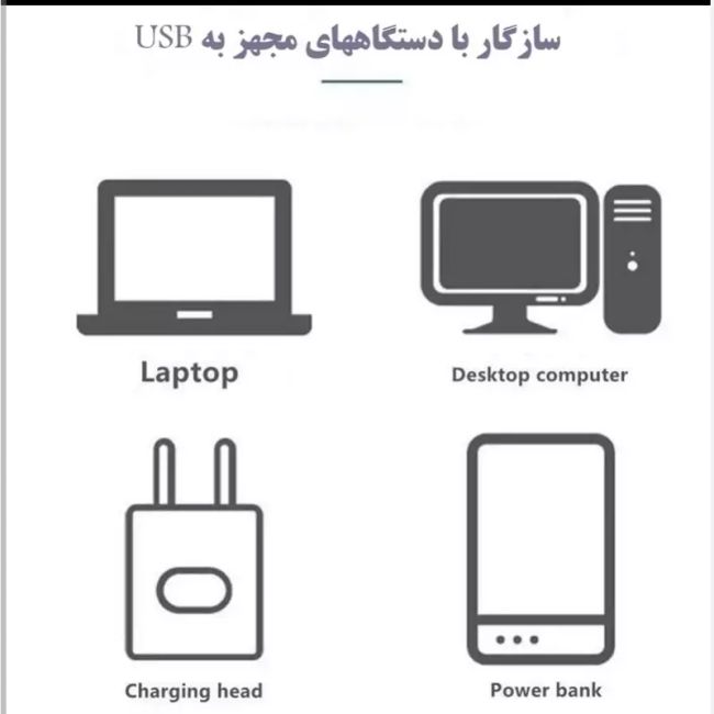 USBلامپ ال ای دی قابل حمل در همه جا 