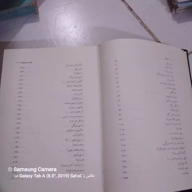 کتاب آئینه دق مجموعه مقالات احمد سمیعی چاپ اول 