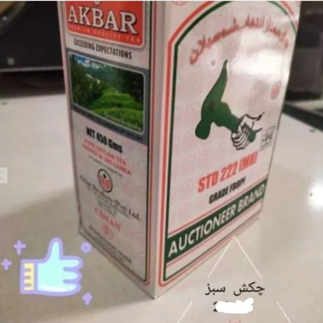 چای چکش سبز اصلی با تاریخ بروز 