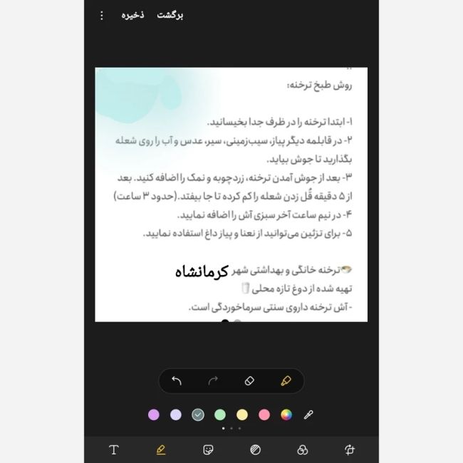 ترخینه دوغ-آش محلی کرمانشاه درست شده با دوغ ترش