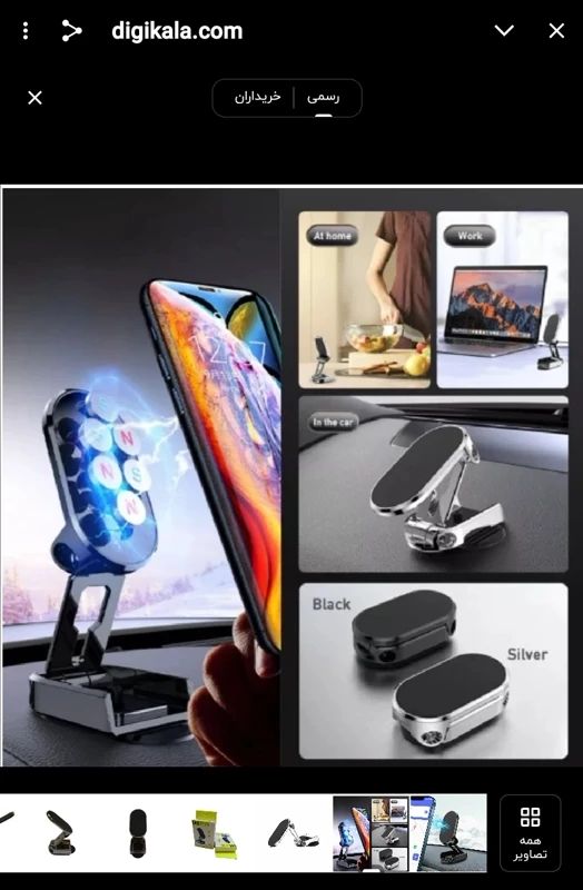 هلدر تاشو و مگنتی باکیفیت و درجه یک