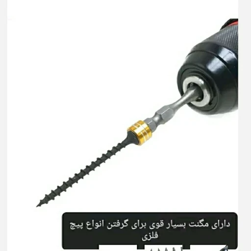 سری پیچ گوشتی مگنتی مخصوص انواع دریل