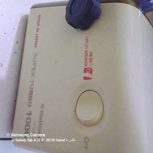چرخ گوشت ناسیونال