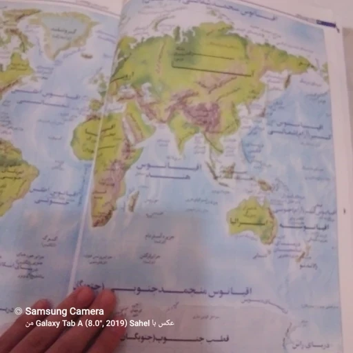 کتاب اطلس جامع گیتا شناسی 93 94 راهنمای کامل جهان امروز