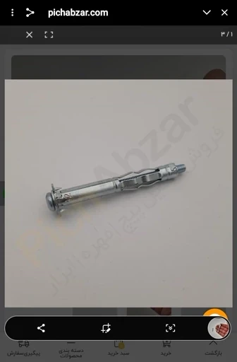 رول بولت پروانه ای کناف