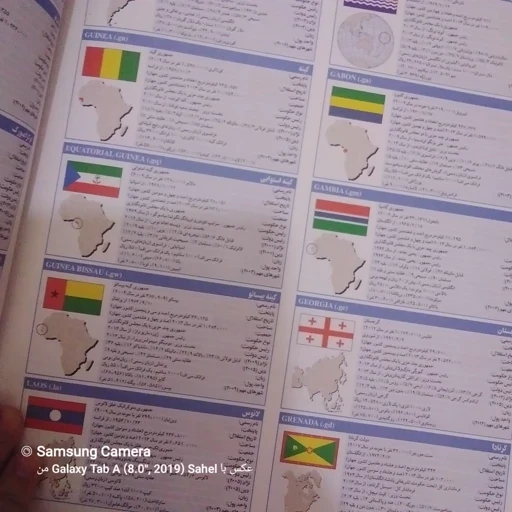 کتاب اطلس جامع گیتا شناسی 93 94 راهنمای کامل جهان امروز