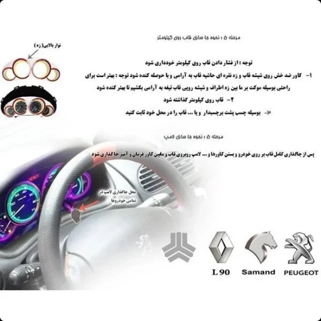 قاب کیلومتر چراغدار پراید صبا (مدل 84 تا 90)