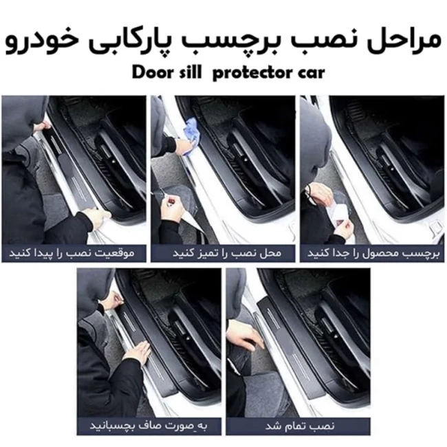 پارکابی پژو 207 (برچسب طرح چرم)