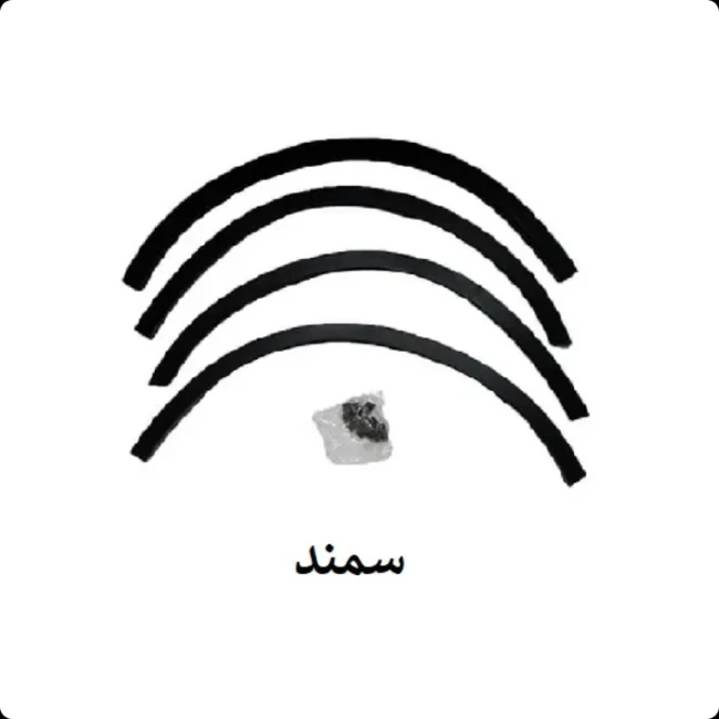 زه گلگیر سمند (بسته 4 عددی)