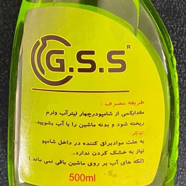 شامپو بدنه ماشین سرو