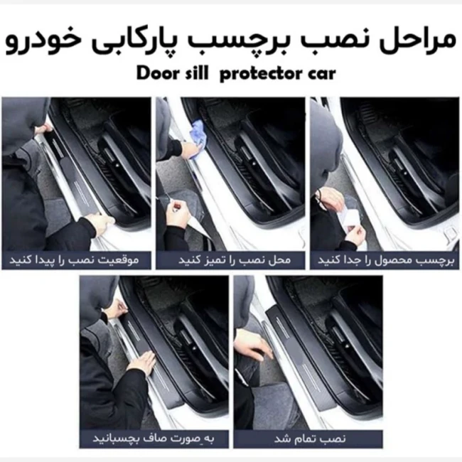  پارکابی پژو 405 (برچسب طرح چرم)