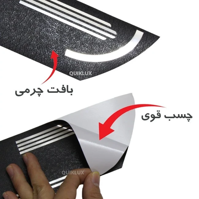 پارکابی تارا (برچسب طرح چرم)