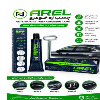 چسب مخصوص خودرو (50 گرم)