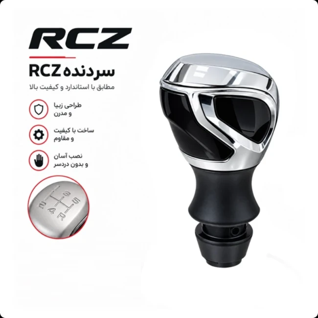 سردنده RCZ برند ام پی