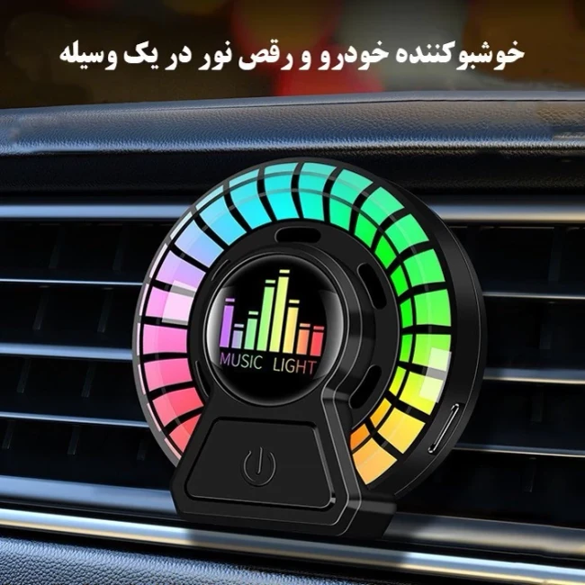 خوشبوکننده اکولایزر شارژی
