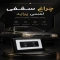  چراغ سقف لمسی سامبو پراید 