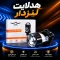 هدلایت لنزدار پایه H4 (نور نچرال 4300) 