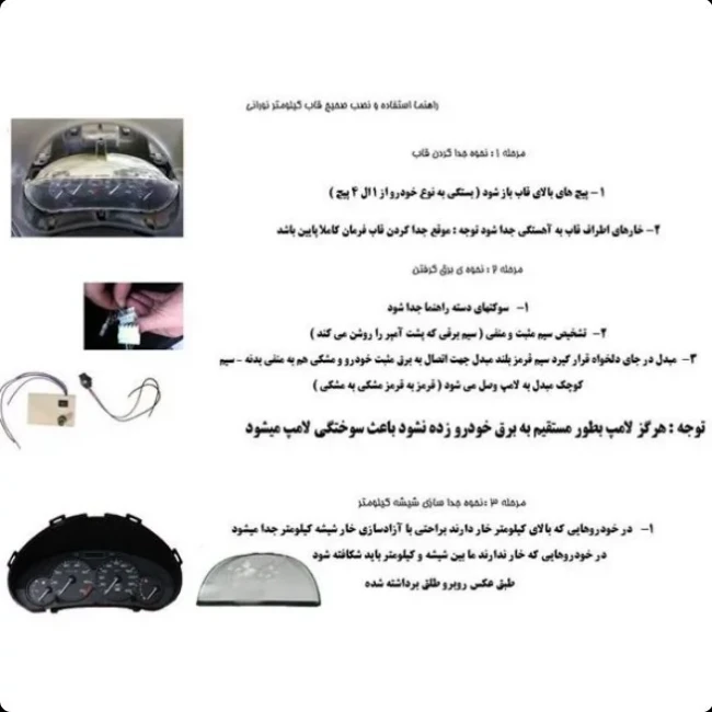قاب کیلومتر چراغدار کوئیک، تیبا و ساینا