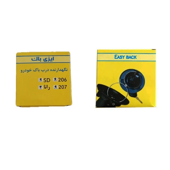 ایزی باک پژو 206، 207 (نگهدارنده درب باک)
