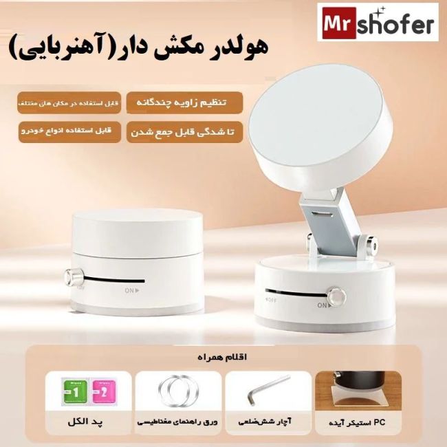 هولدر موبایل وکیوم مکشی با چرخش 360 درجه مدل c-03